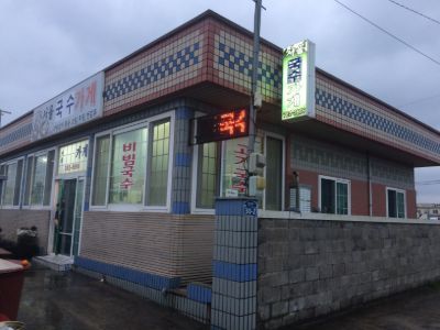 국수 · 2015.12.20